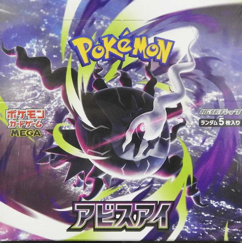 Abyss Eye — factory-sealed Japanese booster box